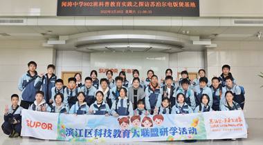 杭州市闻涛中学走进必发7790(中国区)电子集团-线上平台登录入口杭州基地